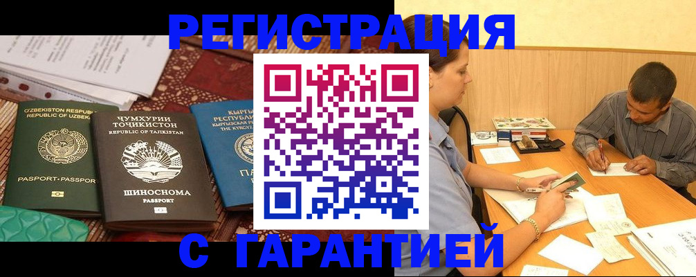 регистрация для дет. сада в Белово