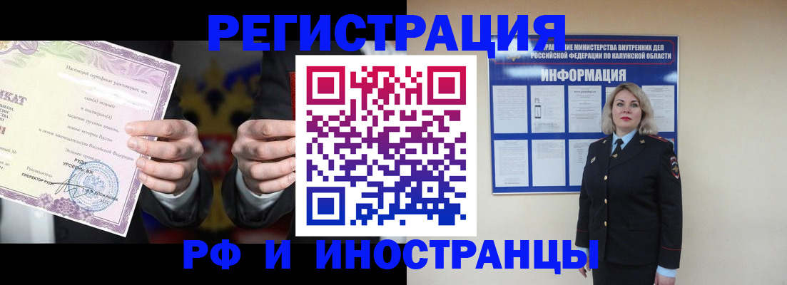 прописка для кредита в Белово