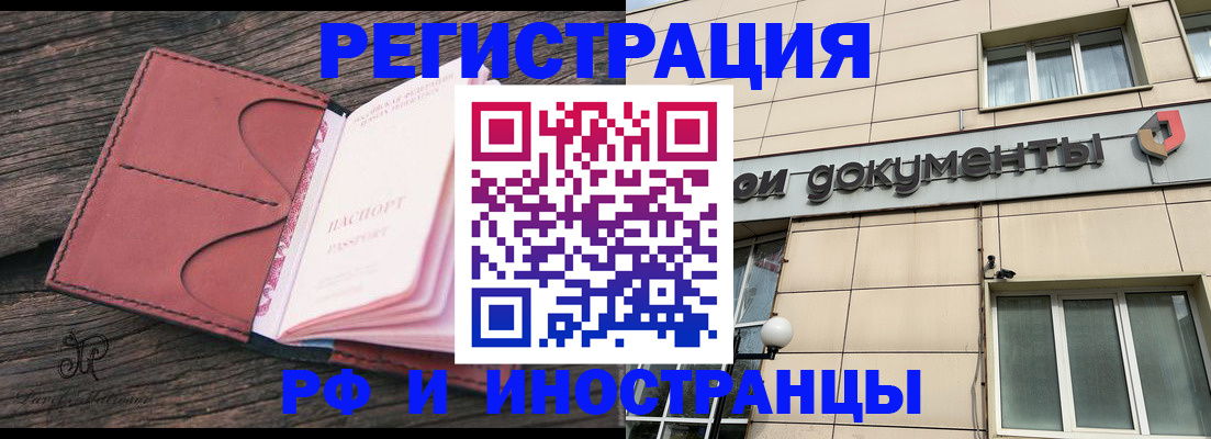 прописка для кредита в Белово